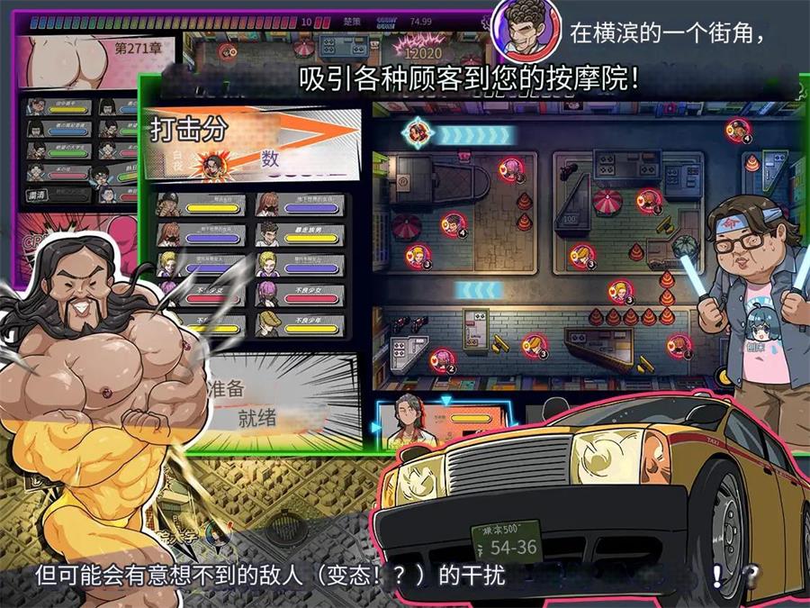 图片[7]-【PC+安卓】古式情欲按摩店 v1.97 DL官方中文版 新增健身房DLC【全动态/爆款/更新/3.6G】-小奈资源库