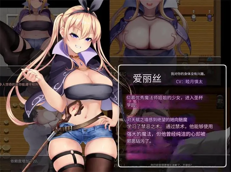 图片[2]-造梦少女游戏[大型RPG/反向X] 魅魔与魔法 Succubus&Magic v5.23 官中版+存档-造梦少女游戏造梦少女游戏网