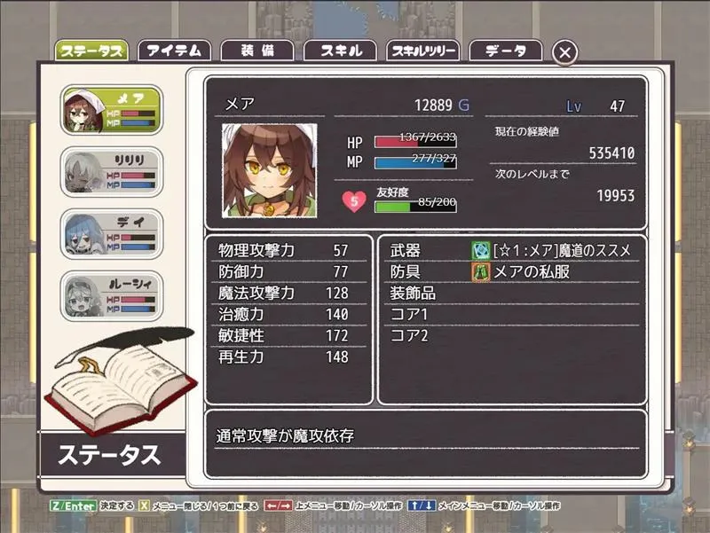 图片[5]-【PC+安卓】逆梦的梅纳斯菲亚 V1.11 妹系RPG/日式/汉化/汉化版/4.4G-小奈资源库