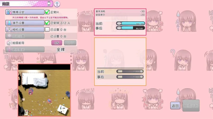 图片[5]-【3.30更新】AV导演生活 v1.034官方中文正式版【全动态/3D/爆款/3.7G】-小奈资源库