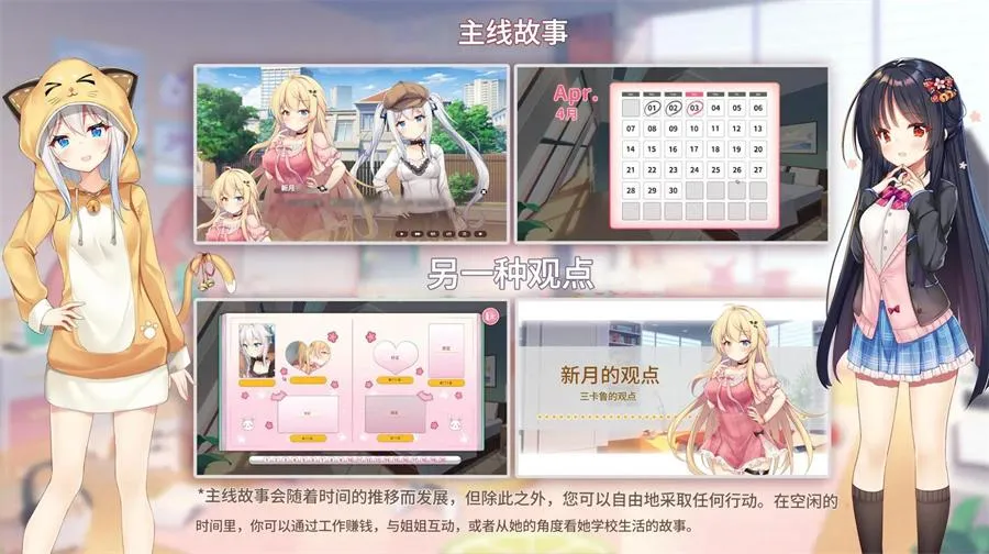 图片[2]-【动态/精品】姐妹联络：想要诉说的心意 v1.07官方中文版-小奈资源库
