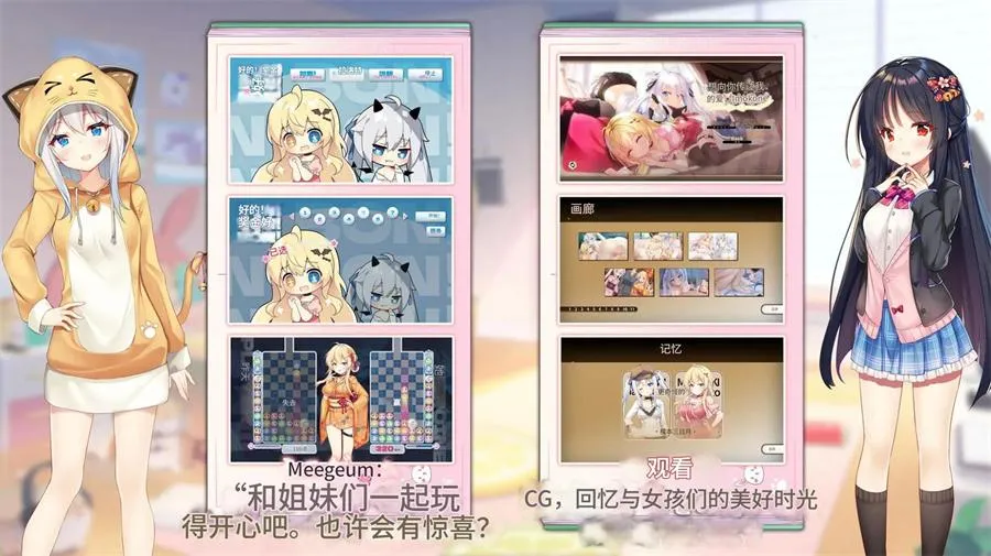 图片[3]-【动态/精品】姐妹联络：想要诉说的心意 v1.07官方中文版-小奈资源库