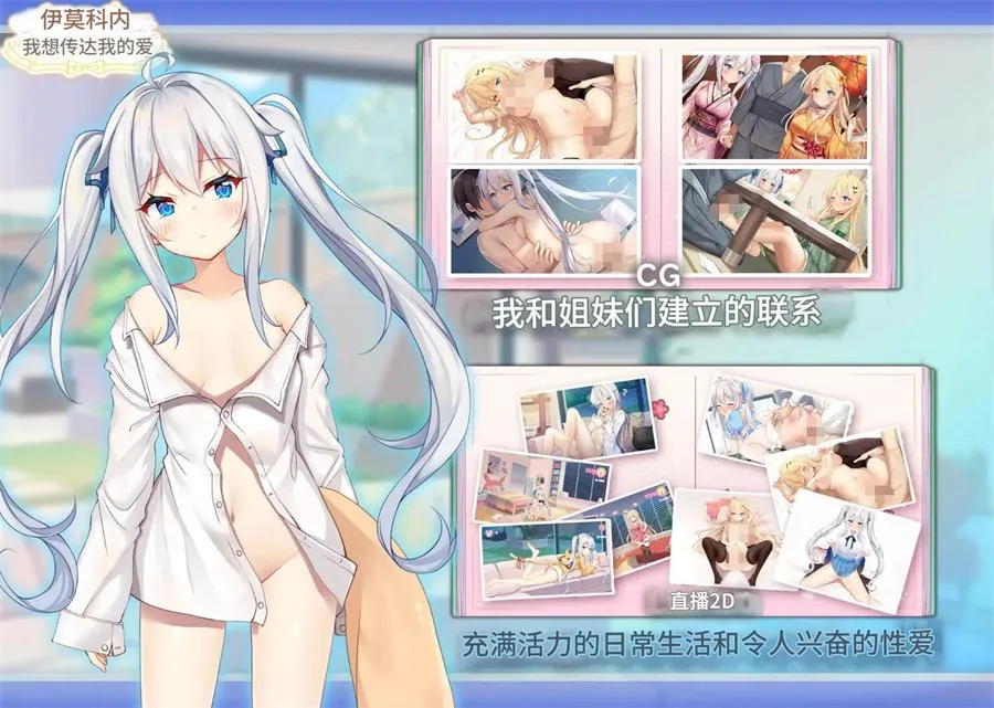 图片[6]-【动态/精品】姐妹联络：想要诉说的心意 v1.07官方中文版-小奈资源库