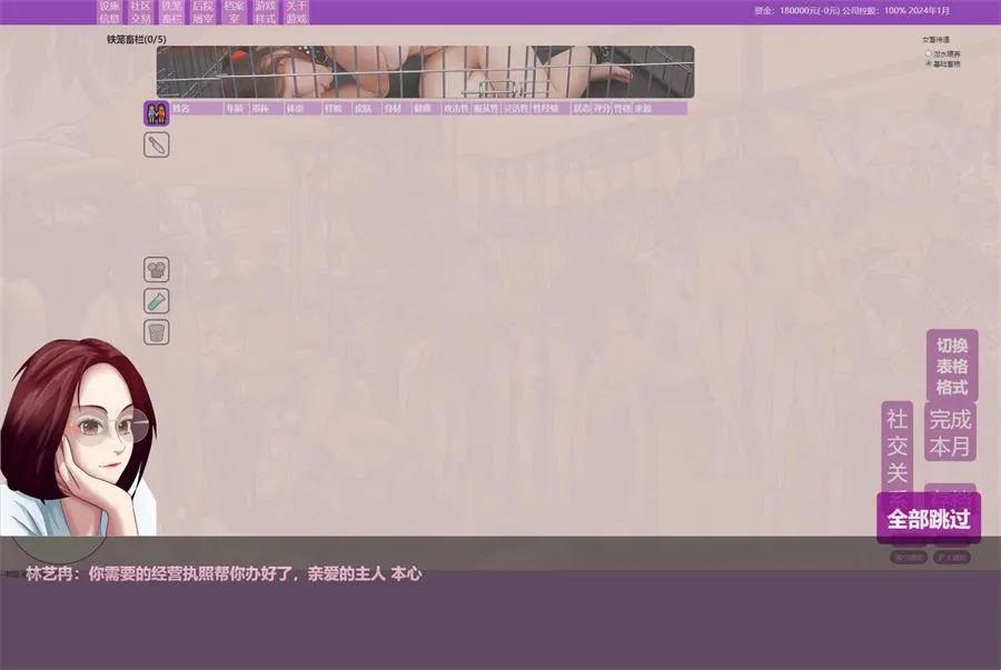 图片[2]-秀色大亨 v0.10.6.1官方中文版+女星MOD/简单MOD整合【HTML/中文语音/5.9G】-小奈资源库