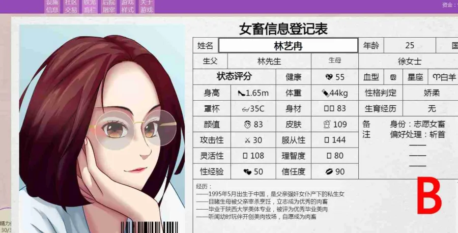 图片[4]-秀色大亨 v0.10.6.1官方中文版+女星MOD/简单MOD整合【HTML/中文语音/5.9G】-小奈资源库