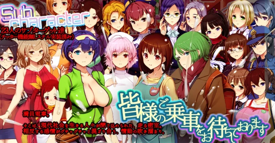 图片[5]-更新[互动SLG/NTR/动态] 满车率300% 3 満車率300% 3≒ V20250509+Append.1 鉄板ギャル御乗車ぱっち 官方中文版+存档 [14.70G]-小奈资源库