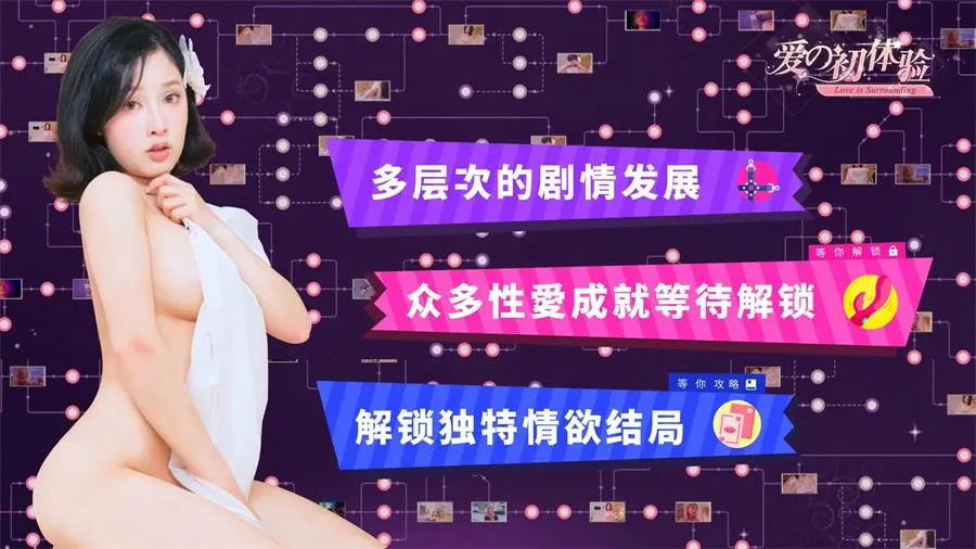 图片[2]-造梦少女游戏爱的初体验 First.Love.experience 官方中文正式步兵版-造梦少女游戏造梦少女游戏网